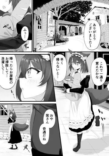 [みいら] Skeb依頼メイドVTuber