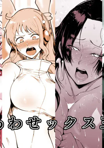 [サガッとる] つめあわせックス