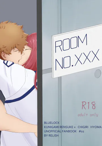 [れりっしゅ (ひいなりんぬ)] ルームナンバーXXX (ブルーロック) [DL版]
