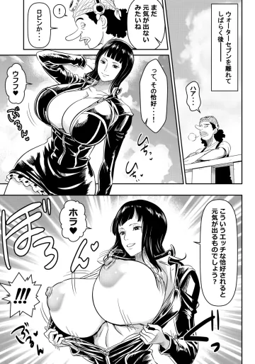 [オスワーニ] リクエストいただいたものです (ワンピース)
