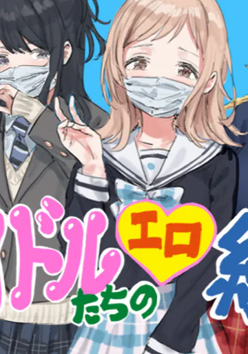 [ハメドラゴン] 月刊エッロ 2ページ+ (アイドルマスターシンデレラガールズ)