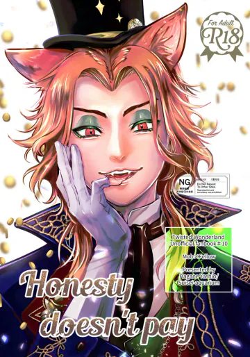 [彗星アクアリウム (八潮はがね)] Honesty doesn't pay (ディズニー ツイステッドワンダーランド) [DL版]
