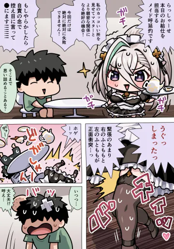 [ぽののぞ] メイド呼延灼おっぱい (Fate/Grand Order)
