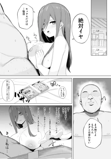 [ナベシキ] ミクラレ～処女消失～短編６P (五等分の花嫁)