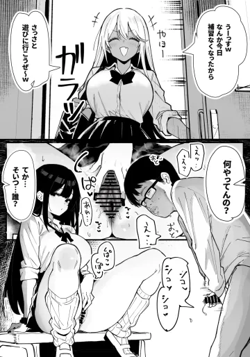 [ナカイザード] チー牛に脱糞見られてケツハメされるギャルちゃん