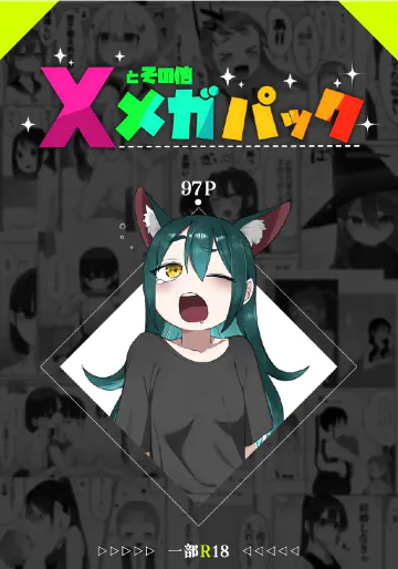 [ふすま] 百合メガパック（97p）