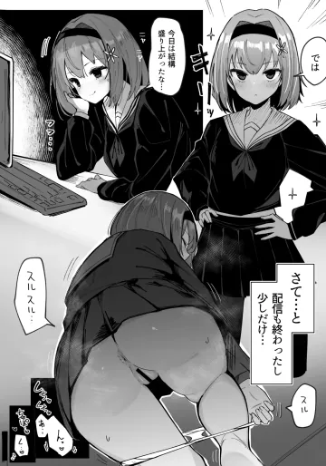 [ナカイザード] 空銀子ちゃん！！！