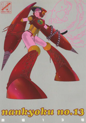 [(Kozai Shaneru) Asakusa Bambi] nankyoku no．13 (Mega Man 2)