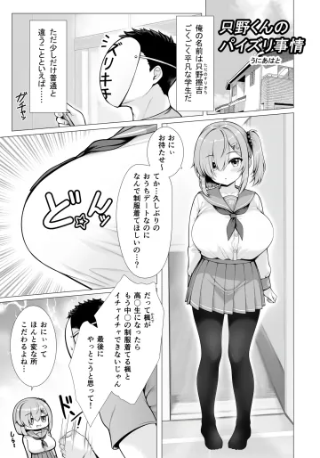 [うにあはと] 去年の夏コミのアレ ｸﾞﾚｽｹ版