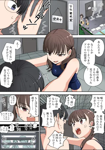 [芋一郎] 占いギャルと更衣室