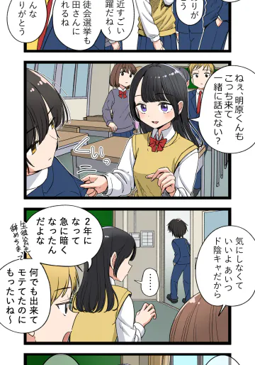 [芋一郎] 自分に興味ない男子