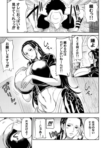 [オスワーニ] リクエストいただいたものです (ワンピース)