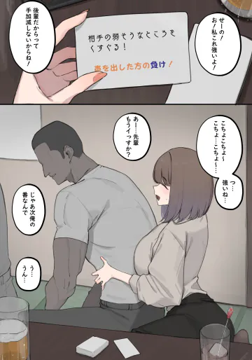 [わくわくキッチン] クソみたいな飲みゲーで後輩にグズグズに負かされてしまう絵