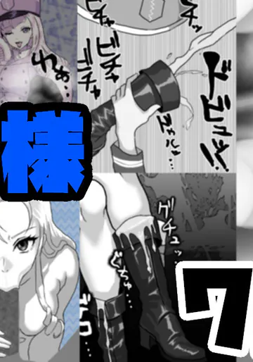 [梅干し] 最終章第4話観ました