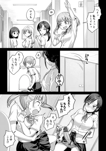 [アヤナキトリ] 友達がふたなりで押し切られちゃう話