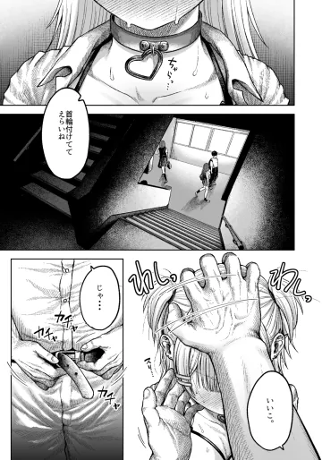 [焼きしゃけ屋さん]ツバサくんにしつけられました。