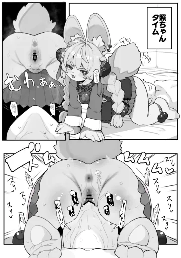 [YoRoZ] 照ちゃんタイム (ゼンレスゾーンゼロ)