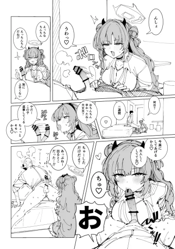 [ぷ玉] キララ 6ページ (ブルーアーカイブ)
