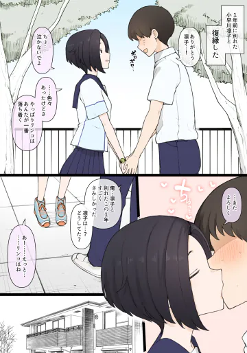 [terasumc] 俺と別れてた期間に デカチン年上ご主人様と がっつりセックスしてた凛子に 復縁手コキしてもらう