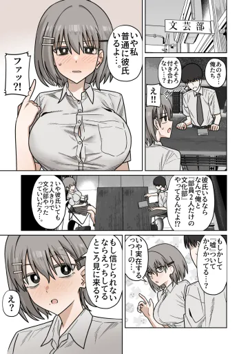 [江成] 昔から好きだった幼馴染に普通に強オス彼氏いて、いちゃいちゃセックスしてるところ見せてもらうやつ