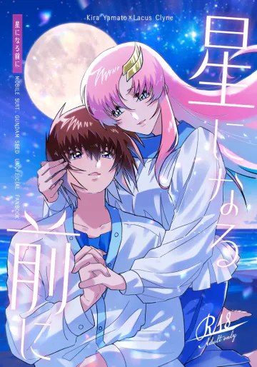 [hiyoko kurabu] R 18 shinkan sanpuru [Mobile Suit Gundam seed)