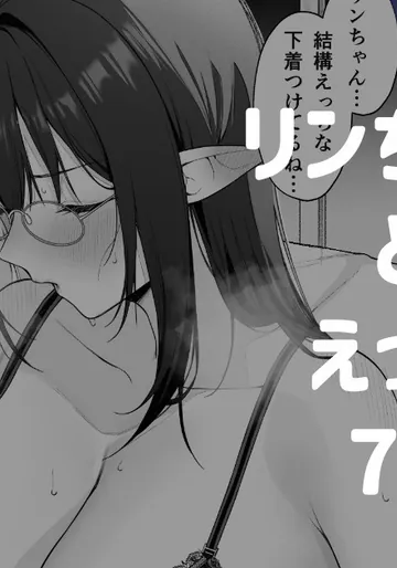 [りこぴん2000] リンちゃんとえっち (ブルーアーカイブ)