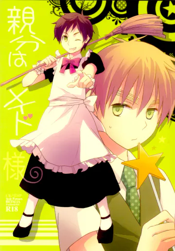 [MDMS (うぃる)] 親分はメイド様 (ヘタリア Axis Powers)
