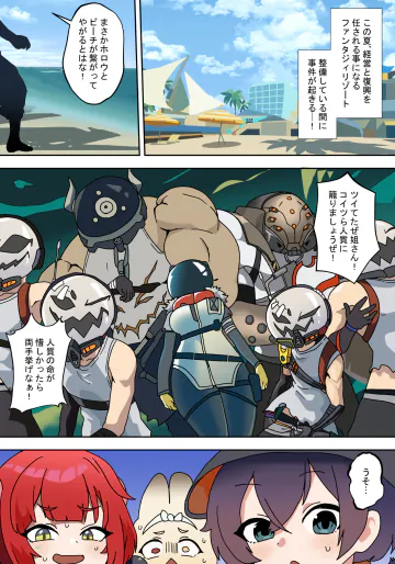 怪異！海の家の噺