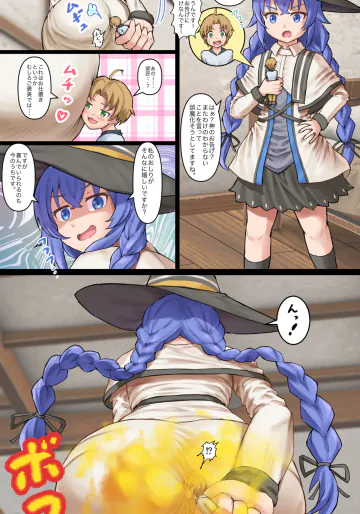 [Bunchi] サイズ差ロキシーのお仕置き