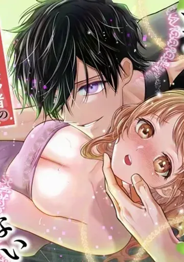 [れじゃんのレジャー (高山れじゃん)] 追放魔術師は異世界転移者の私の熱を離さない [DL版]