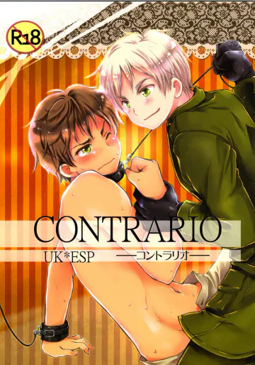 [トマテパ (真理坊)] CONTRARIO - コントラリオ - (ヘタリア Axis Powers)
