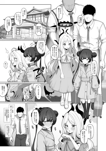 [モモかん (モモのすけ)] 寝取らせアーカイブ23 アフター漫画