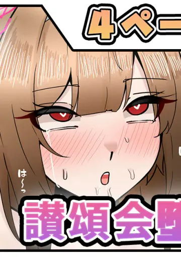 [テフル] 讃頌会堕ち瞬光 (ゼンレスゾーンゼロ)