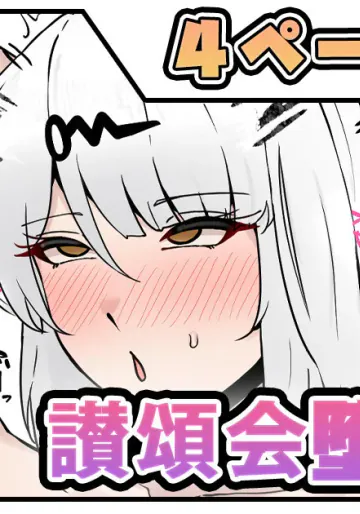 [テフル] 讃頌会堕ち師匠 (ゼンレスゾーンゼロ)