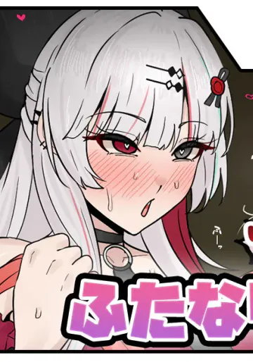 [テフル] ふたなりisgm (にじさんじ)