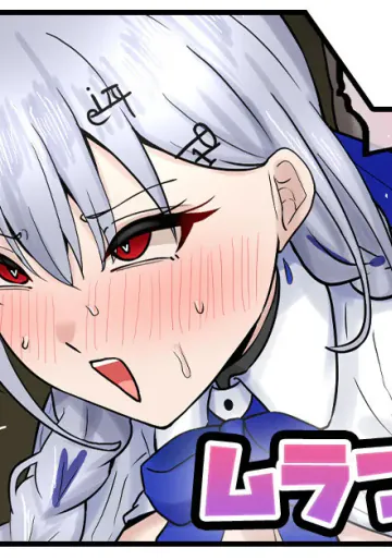 [テフル] ムラつきhks (lにじさんじ)