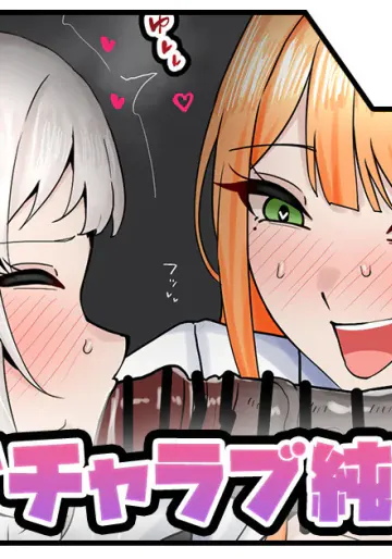 [テフル] イチャラブ純愛リー清 (学園アイドルマスター)