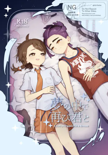 [*Pop!*] [8 Tsuki kaishi] suguao R 18-pono[Pokemon violet and scarlet )