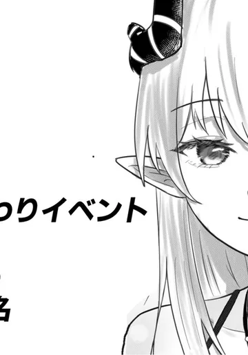 [RERE] コミケ入れ替わりイベント
