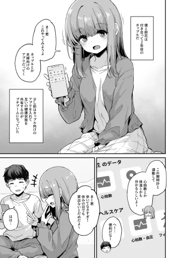 [灯問] カップルアプリ