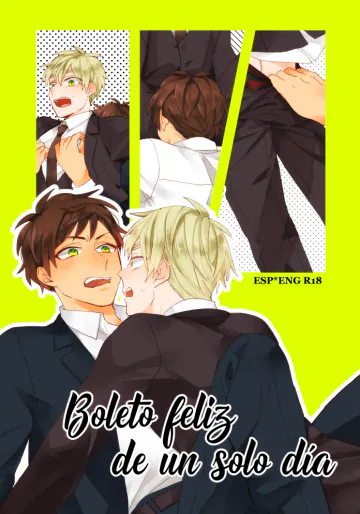 [赤銅色 (やちこ)] Boleto feliz de un solo dia (ヘタリア Axis Powers) [WEB再録]