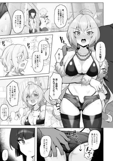 [モモのすけ] シンフォギア 肉便器ハメ潰し漫画 (戦姫絶唱シンフォギア)