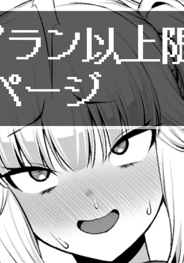 [ギシュレッド] 異世界転生したらゴブリンと間違われたけどちんぽの力で生き抜