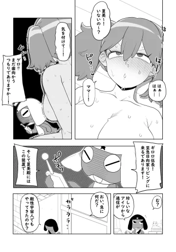 ポコペン侵略 その2