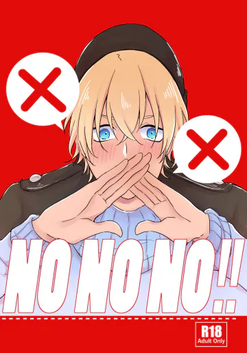 [NorariKurari (くらのら)] NONONO!! (名探偵コナン) [DL版]