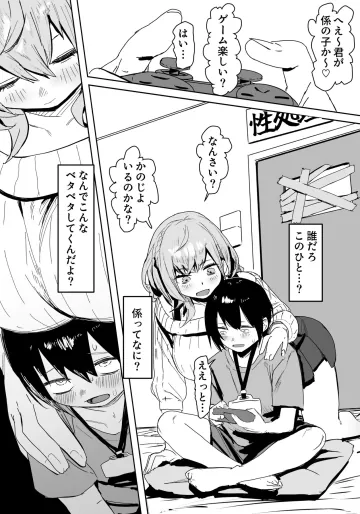 [うずら土瓶] nel団長の性処理係 漫画 (ホロライブ)
