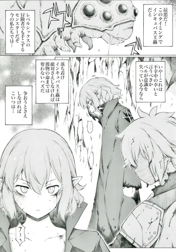 [板野ちはる] 37階層で色々あったようです (ダンジョンに出会いを求めるのは間違っているだろうか)