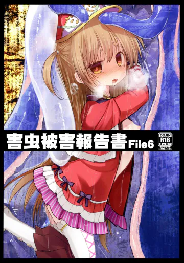 [鈴鳴堂 (和泉ゆきる)] 害虫被害報告書File6 (フラワーナイトガール) [DL版]