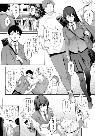 [楓子、yozo] 剣道部主将で幼馴染の美人で強い僕の彼女が、チャラ男にあっさり堕とされるわけがない