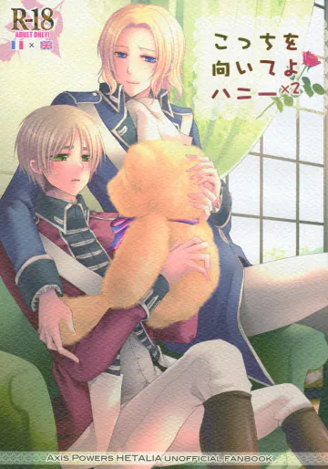 [Dolce Einsatz (トモエキコ)] こっちを向いてよハニー×2 (ヘタリア Axis Powers)